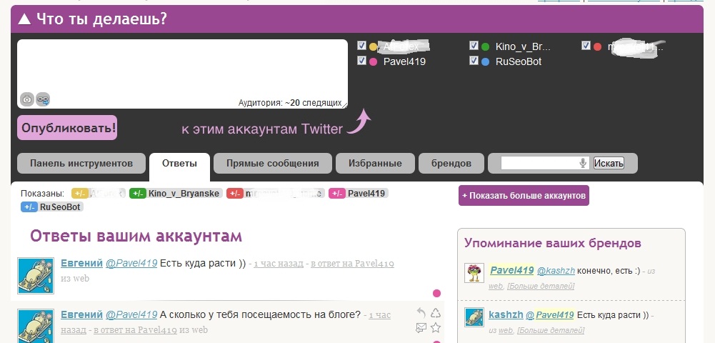 Единая панель управления