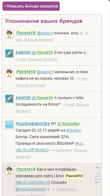 Лента брендов