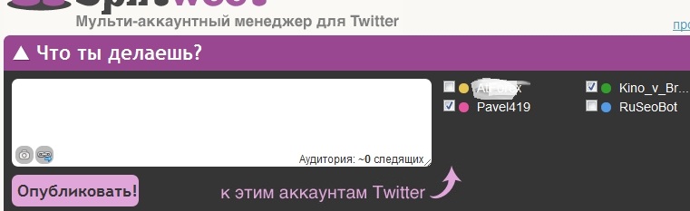 Пишем сообщение в Сплитвит