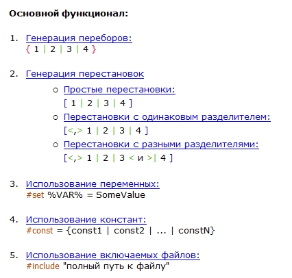 Плюшки GTW