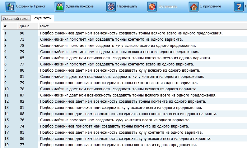 Пример работы программы