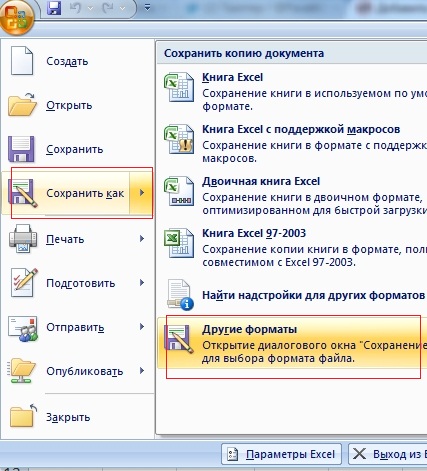 Сохранение в XML