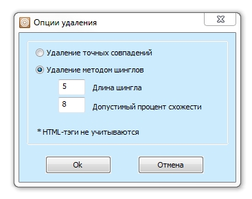 Удаление дублей